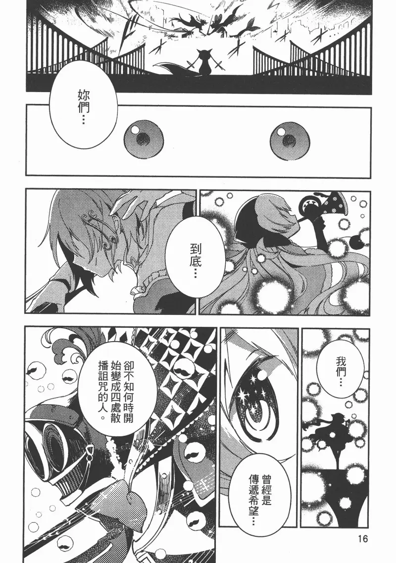 魔法少女小圆,叛逆的物语,漫画
