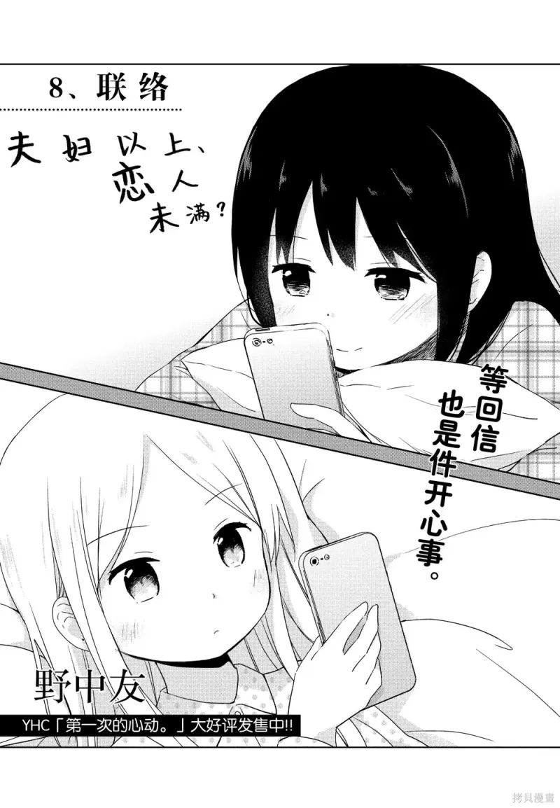 百合