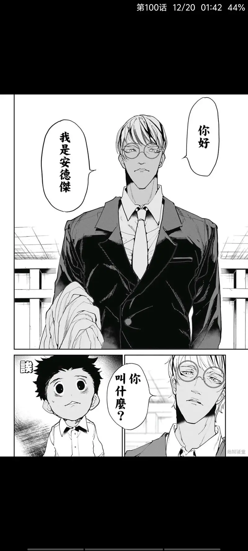 约定的梦幻岛,日漫,动漫,漫画,ACG