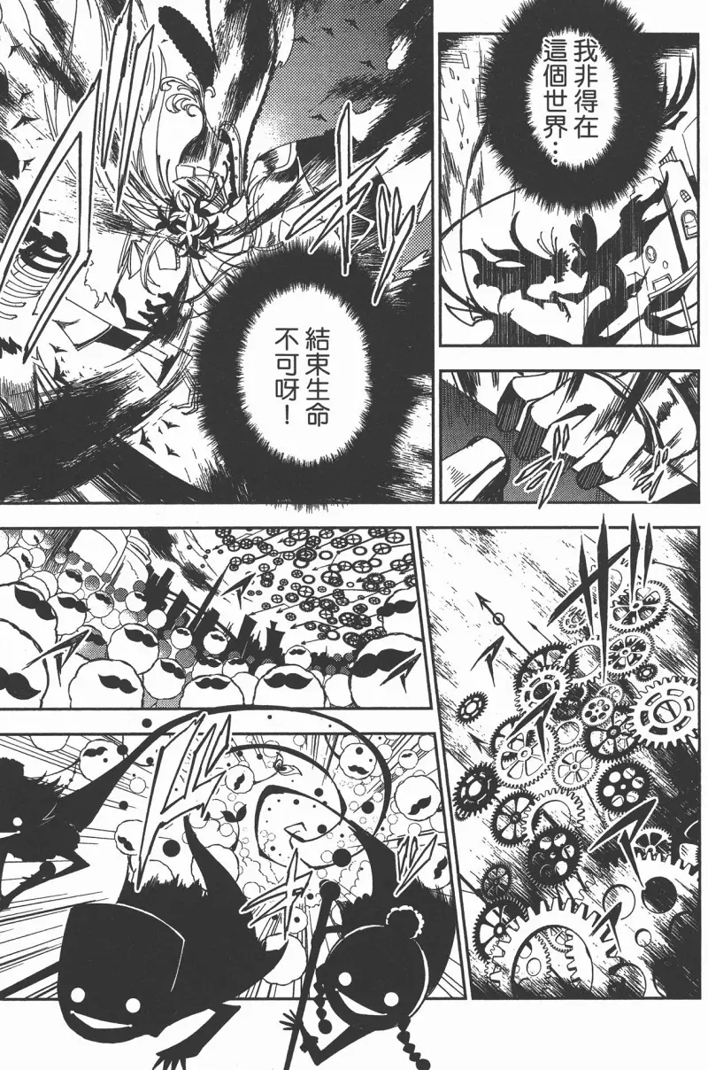 魔法少女小圆,叛逆的物语,漫画