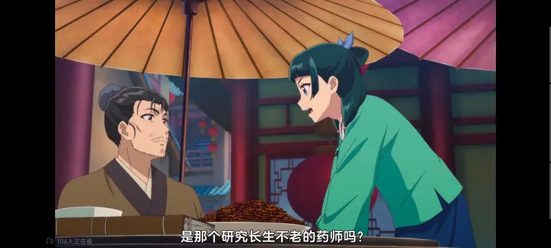 药屋少女的呢喃,药师少女的独语,动画,动漫,番剧,日漫,二次元,ACG