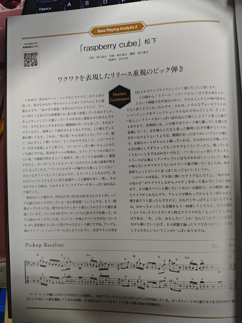 杂志,堀江晶太,kemu
