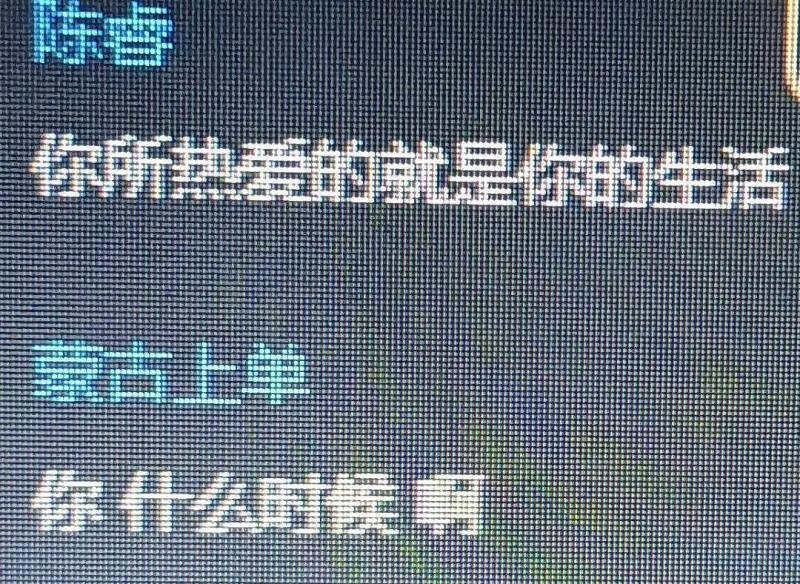 昨天的网课老师说可以改名字