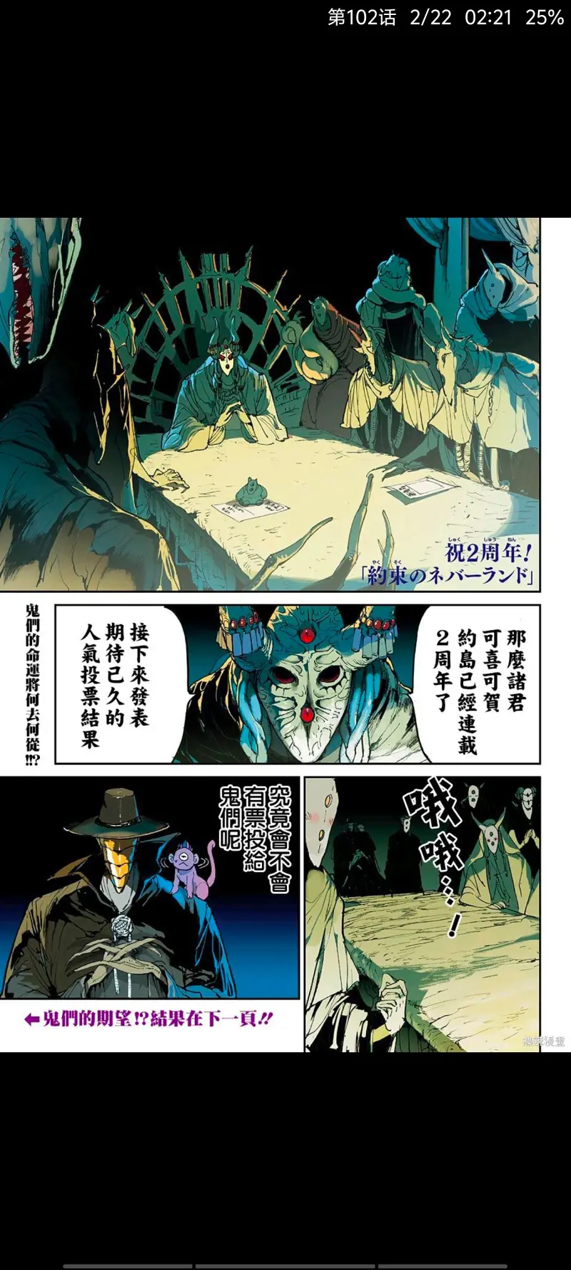 约定的梦幻岛,漫画,动漫,日漫,二次元,ACG