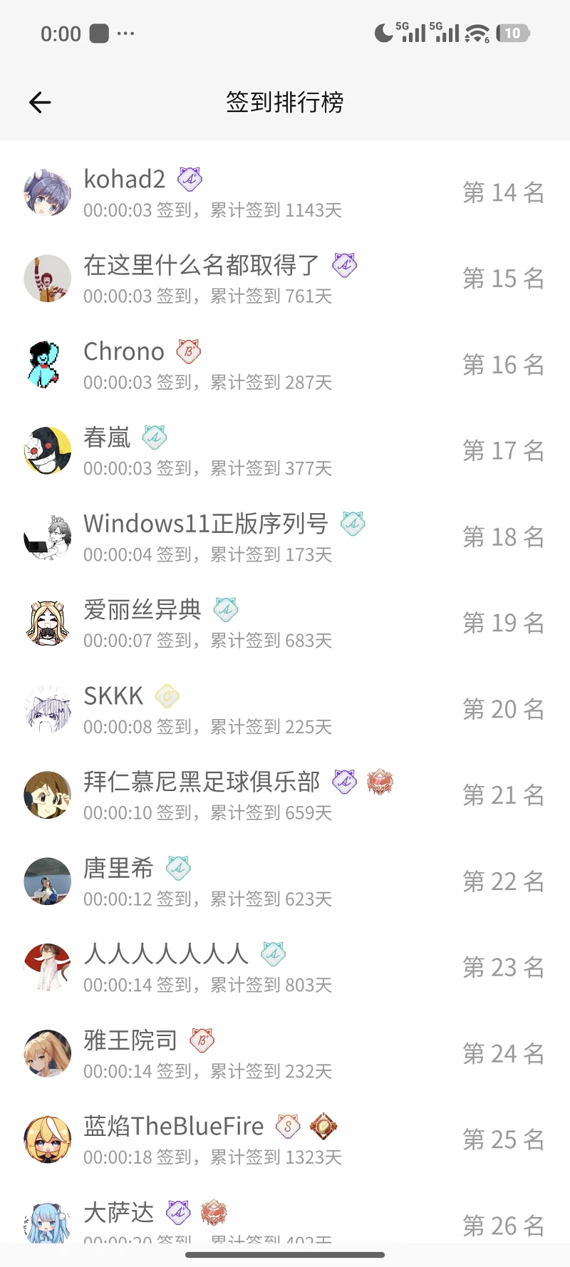 签到 签到