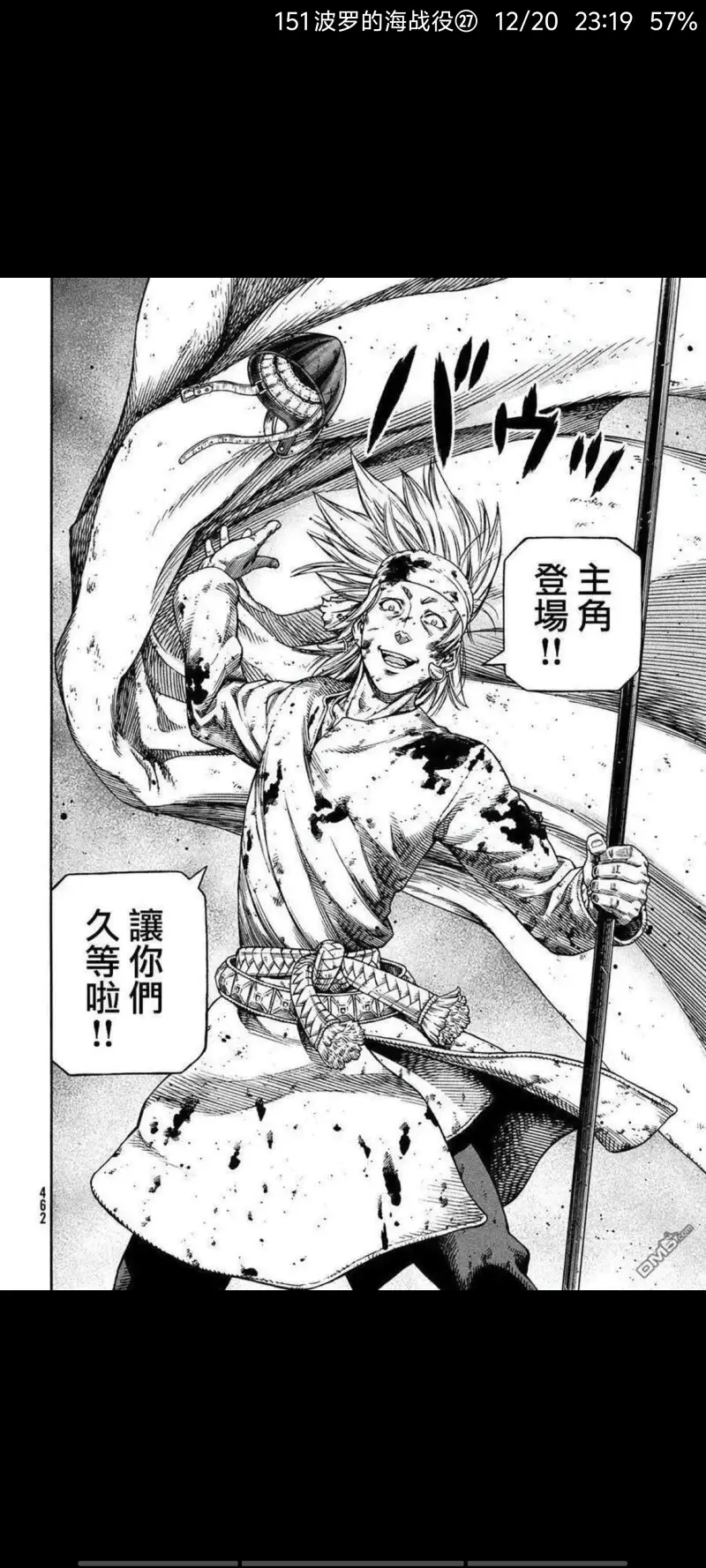 冰海战记,海盗战记,文兰传奇,动漫,漫画,ACG