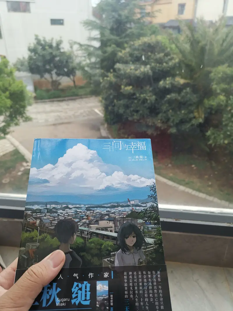 三秋缒真的是纯爱之神
