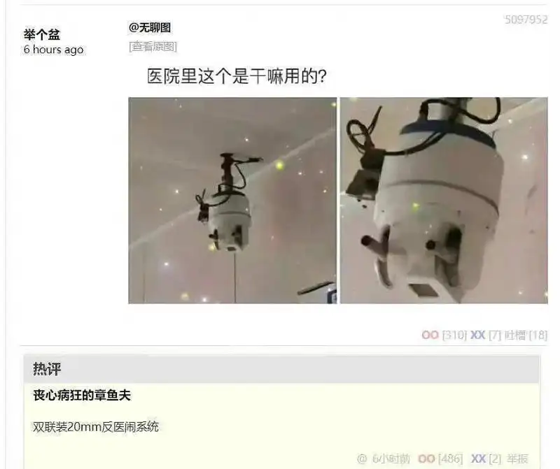 闲聊茶馆,沙雕图