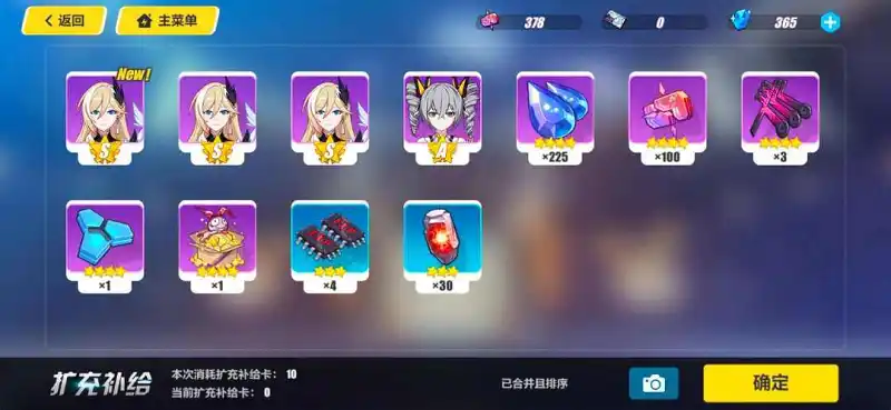 抽卡多是一件美事啊！