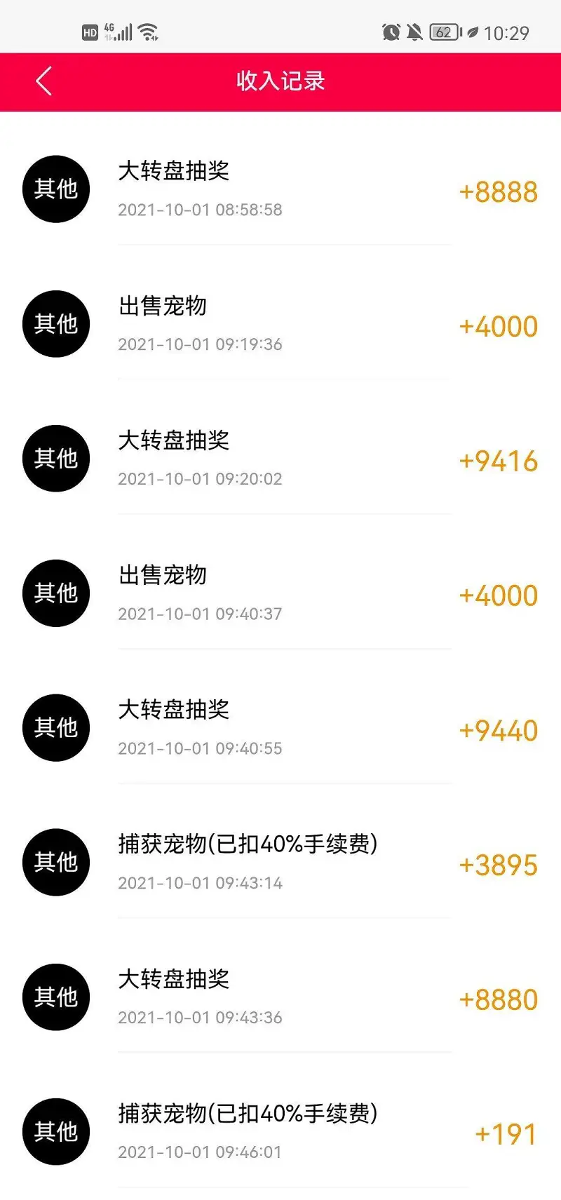 再也不赌了