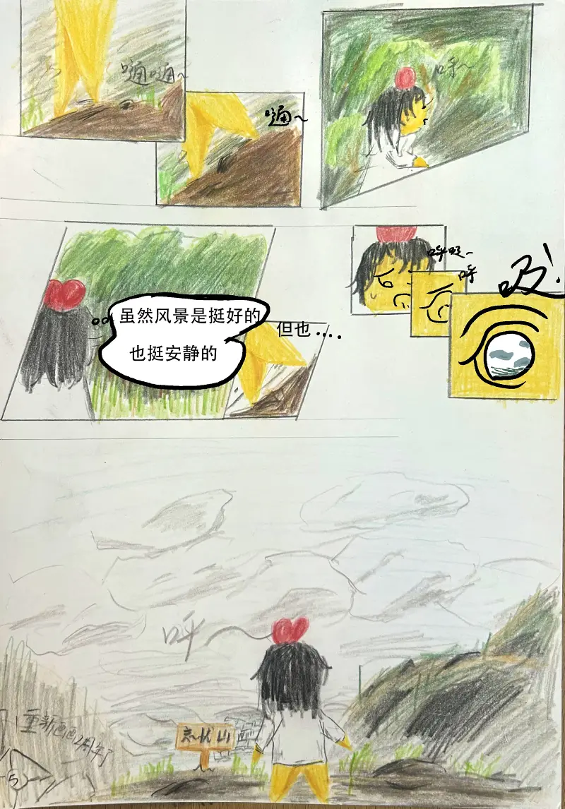生命之法,漫画