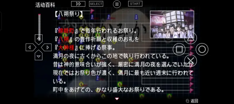 GALGAME,psp,神隐之狼,怀旧游戏