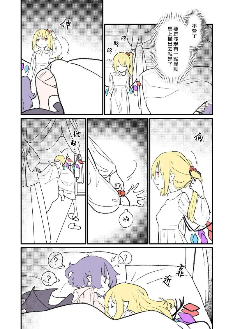 动漫专区,东方,漫画,百合,车万