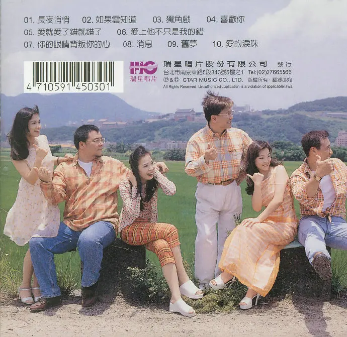 音乐磁场,孙建平SweetSytle,专辑,封面,音乐