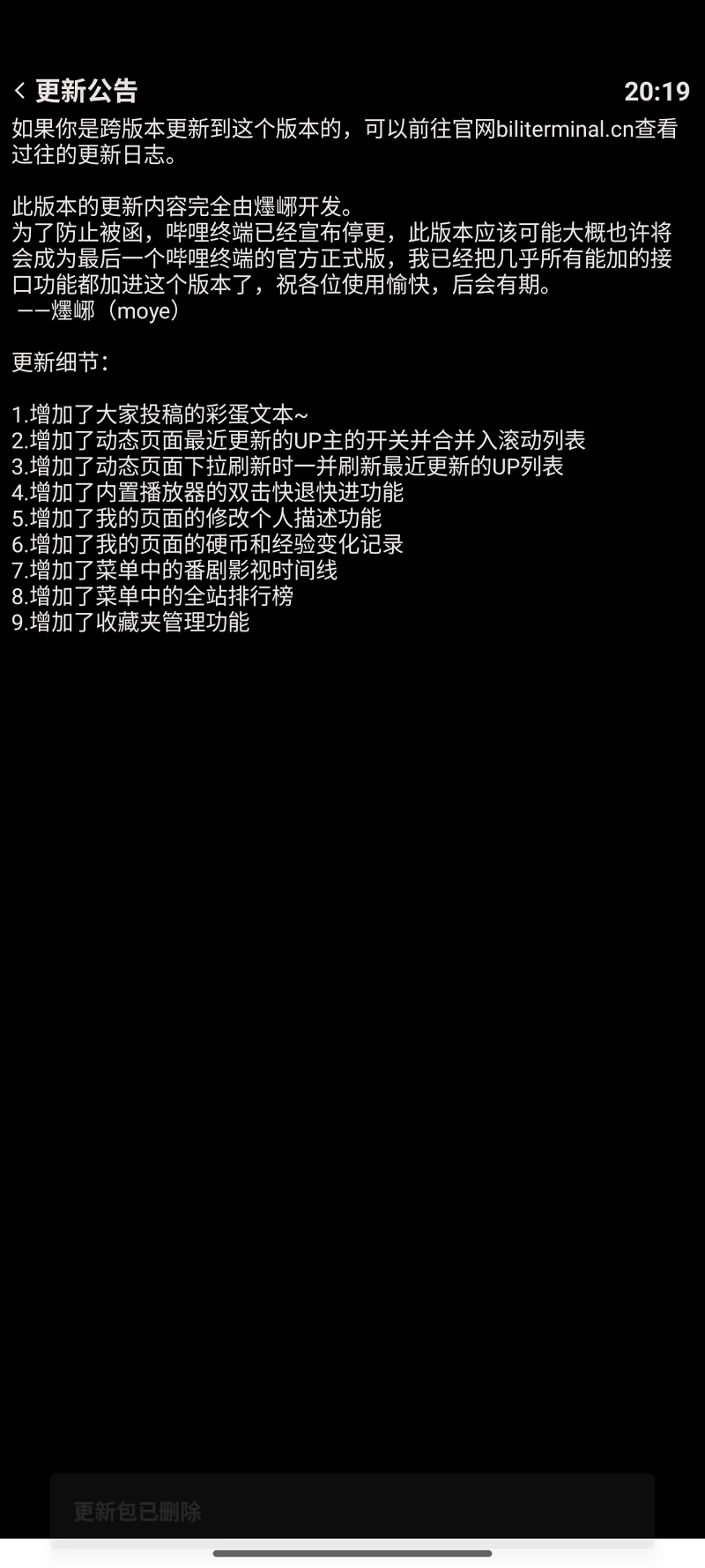哔哩终端,bilibili,哔哩哔哩,B站