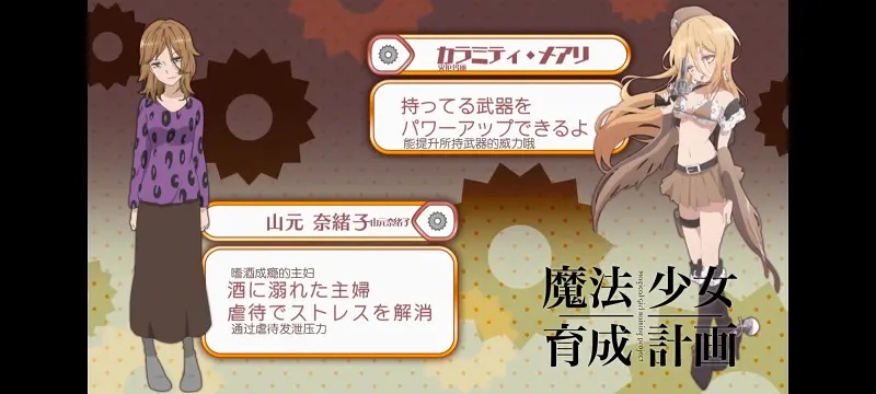 魔法少女育成计划,魔保育,魔法少女,动画,动漫,番剧,日漫,ACG