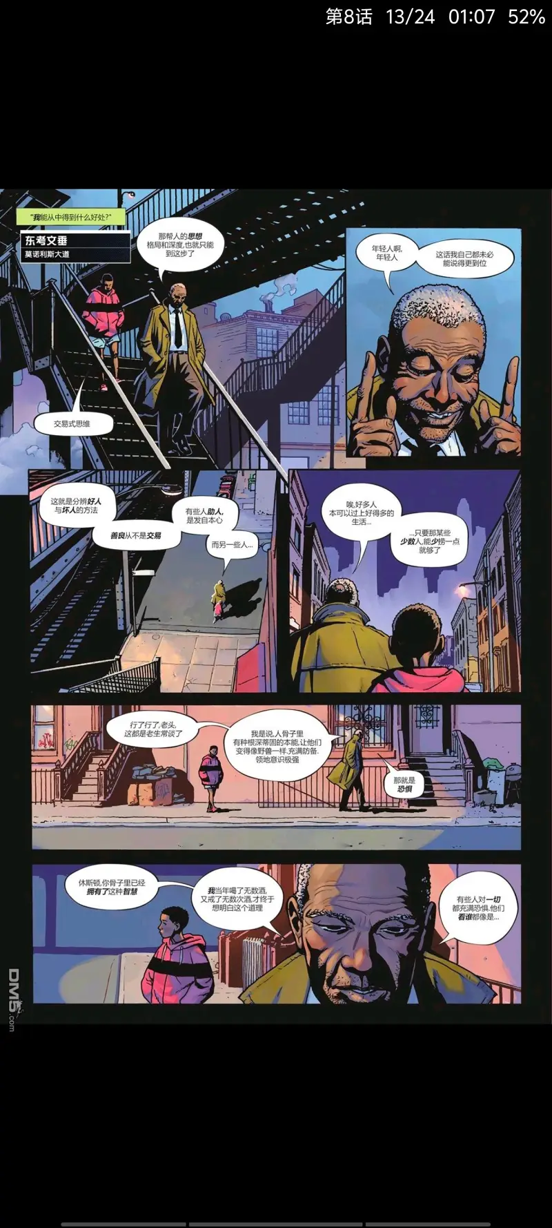 DC,DC漫画,美漫,漫画,动漫,蝙蝠侠,超级英雄,ACG
