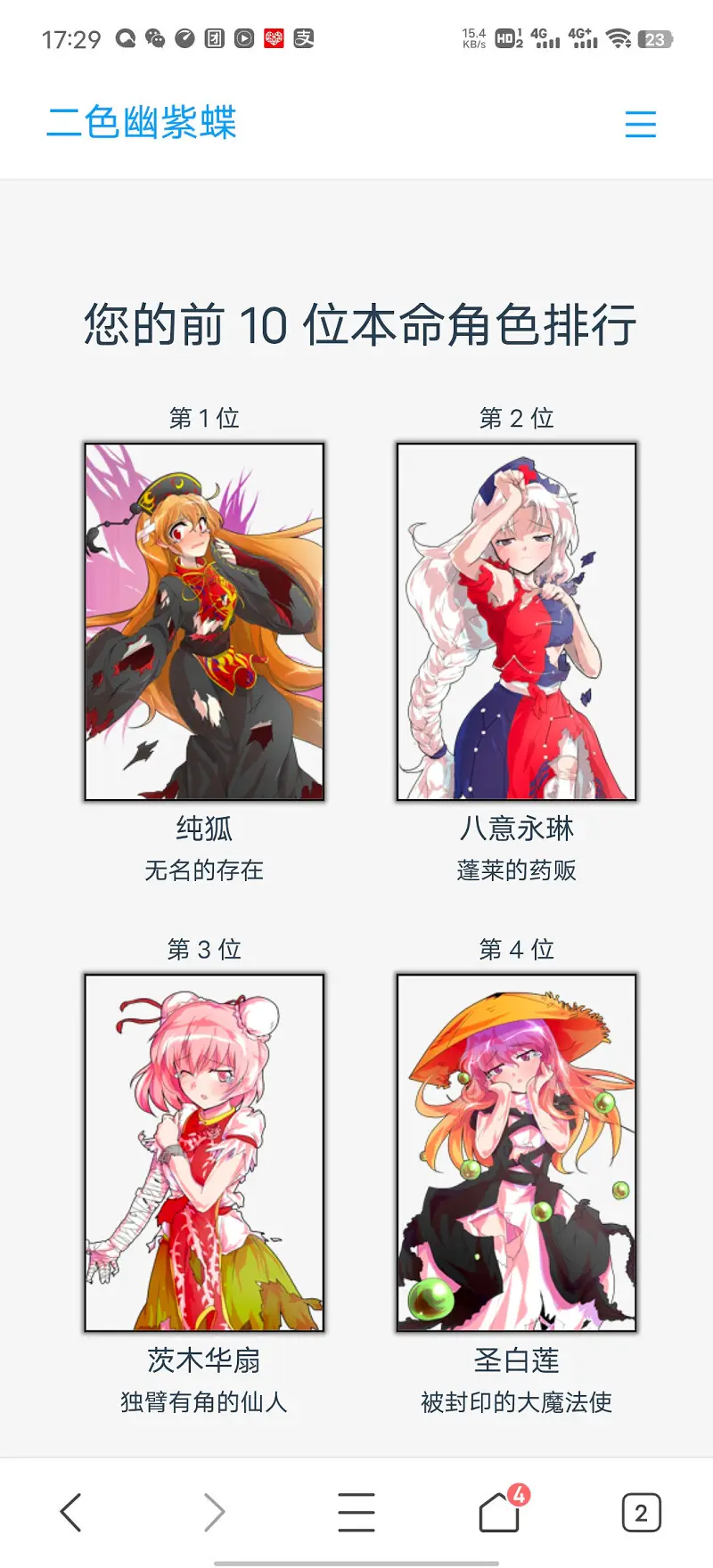 本来以为会有花妈的