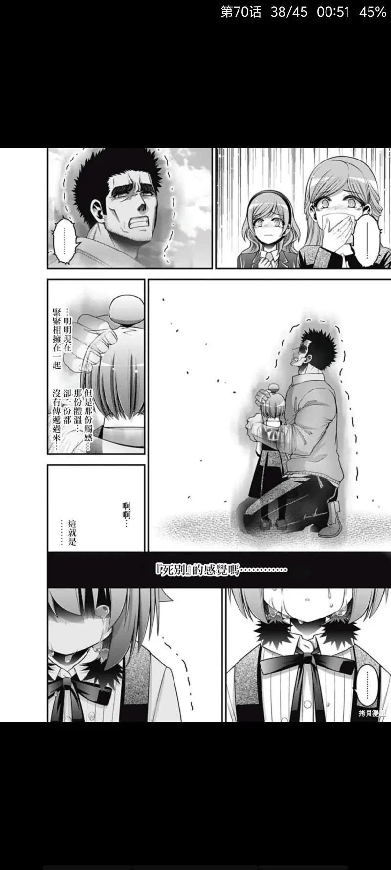 黑暗集会,恐怖漫画,动漫,漫画,ACG,漫画推荐