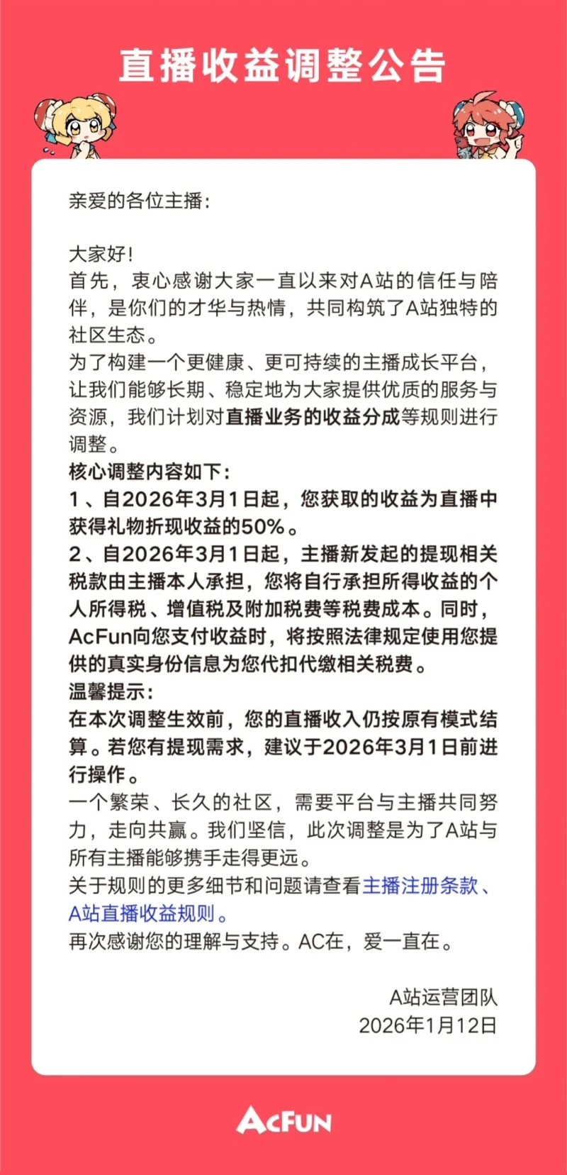 A站,快手