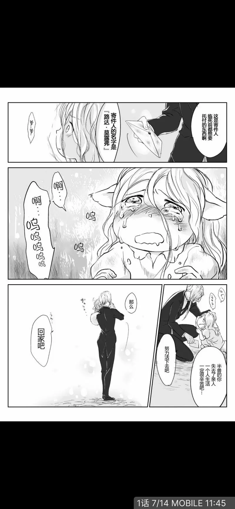 动漫专区,动漫,漫画,治愈漫画