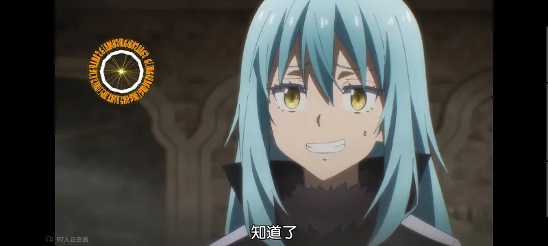 『关于我转生变成史莱姆这档事 第四季』：第23集