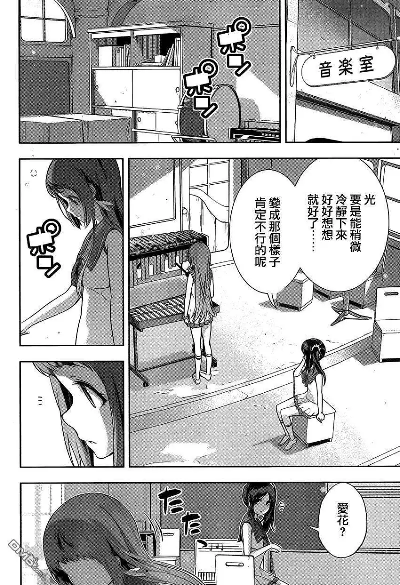 闲聊茶馆,漫画,来自风平浪静的明天