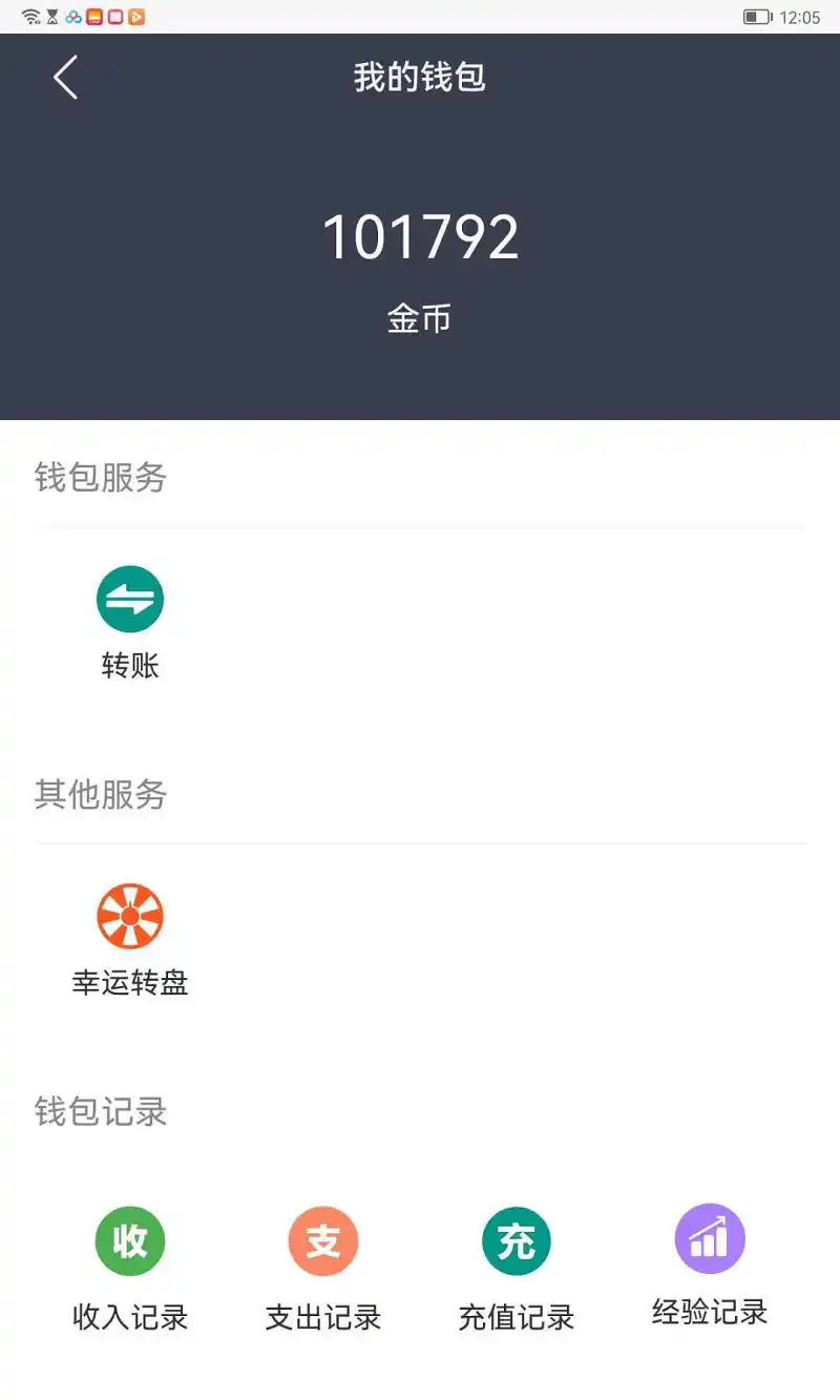 纪念我入站四个多月以来，喵币量首次到达六位数