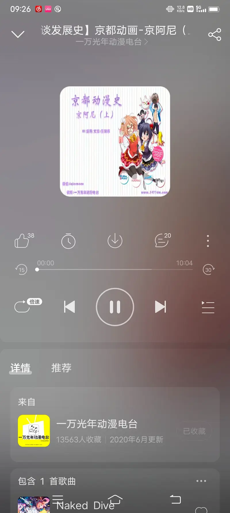 闲聊茶馆,动漫