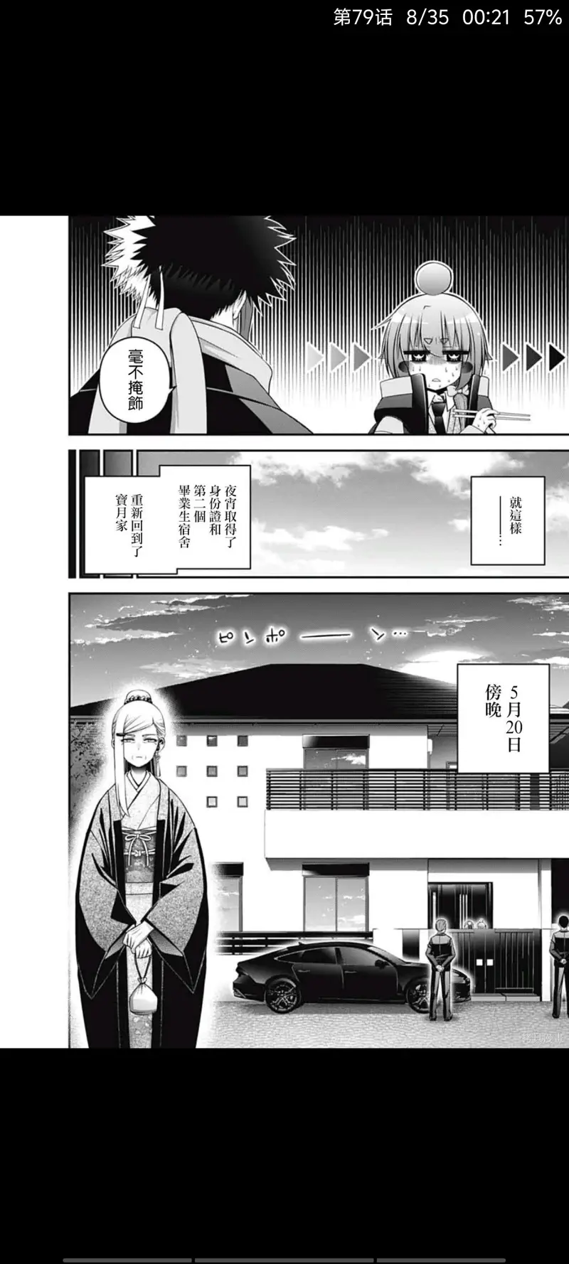 黑暗集会,漫画,动漫,日漫,二次元,ACG