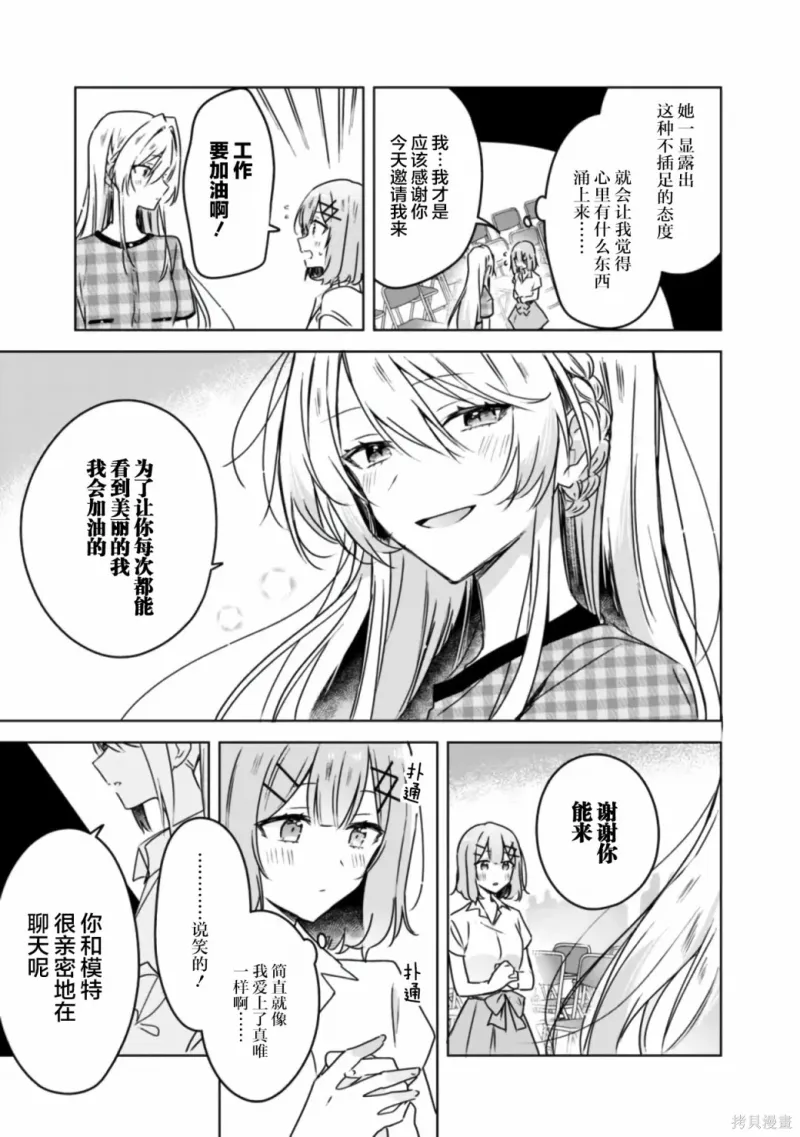 百合,校园