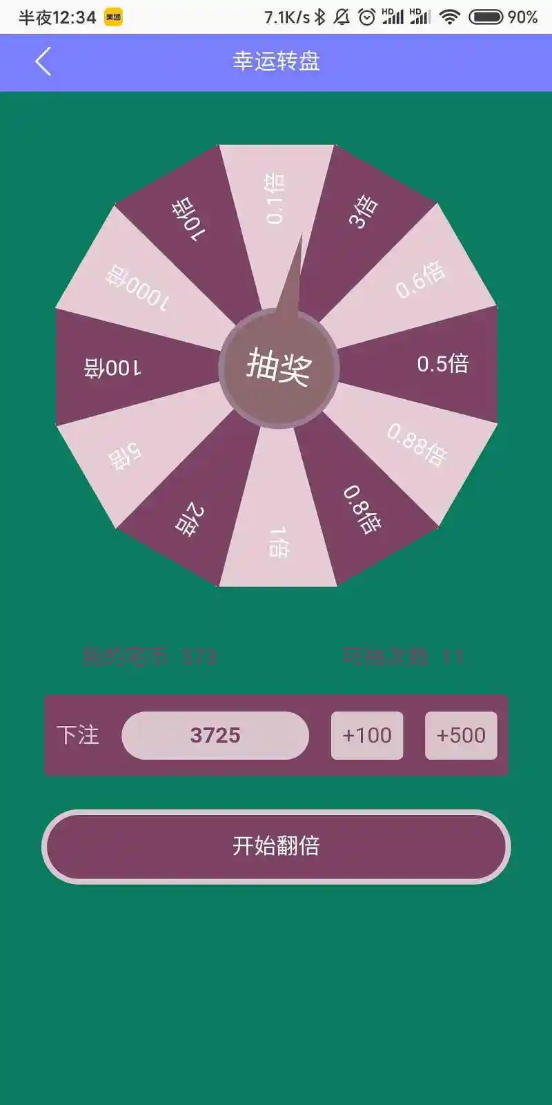 正式倾家荡产个说，乞讨个说(╥_╥)