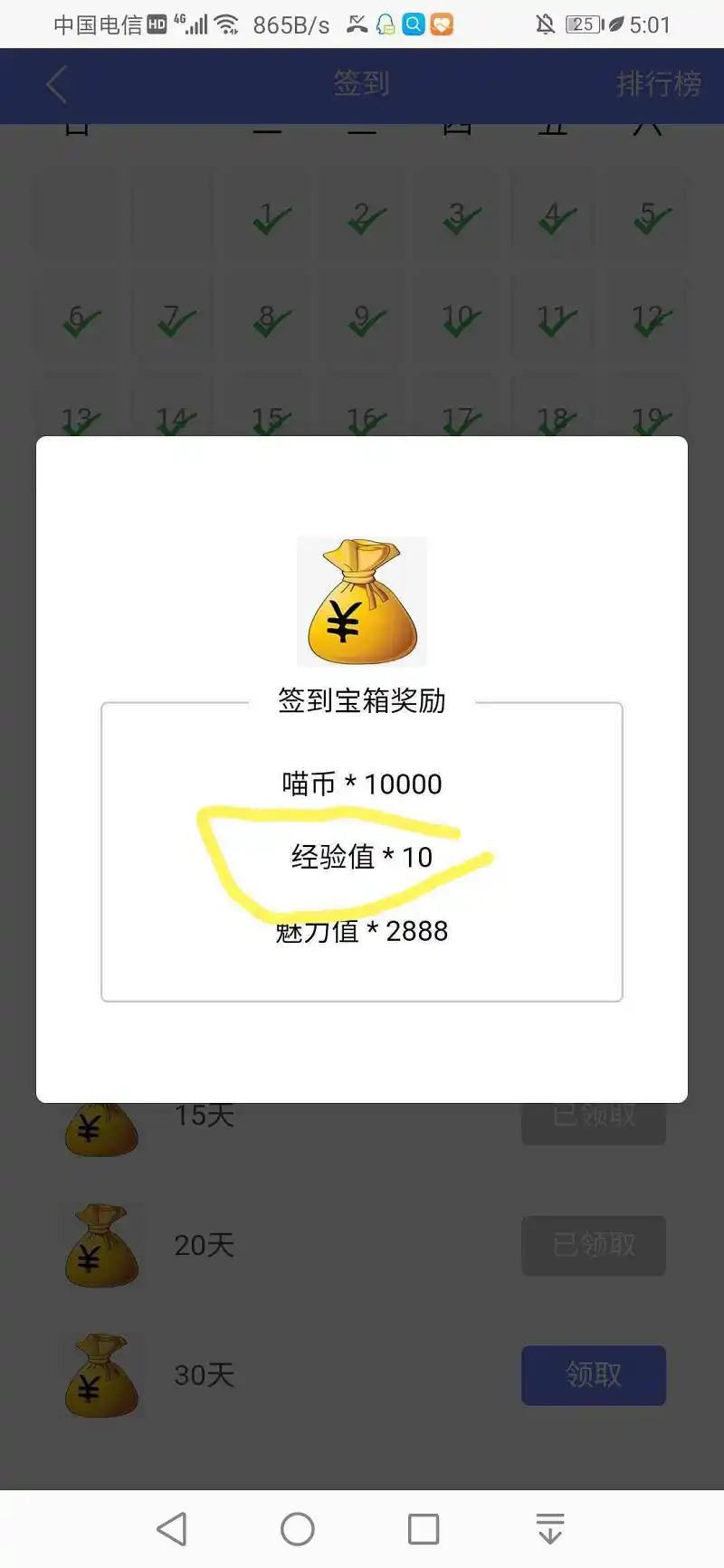 我好难受