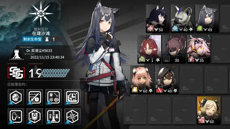 明日方舟 危机合约【赝波行动】中配19级