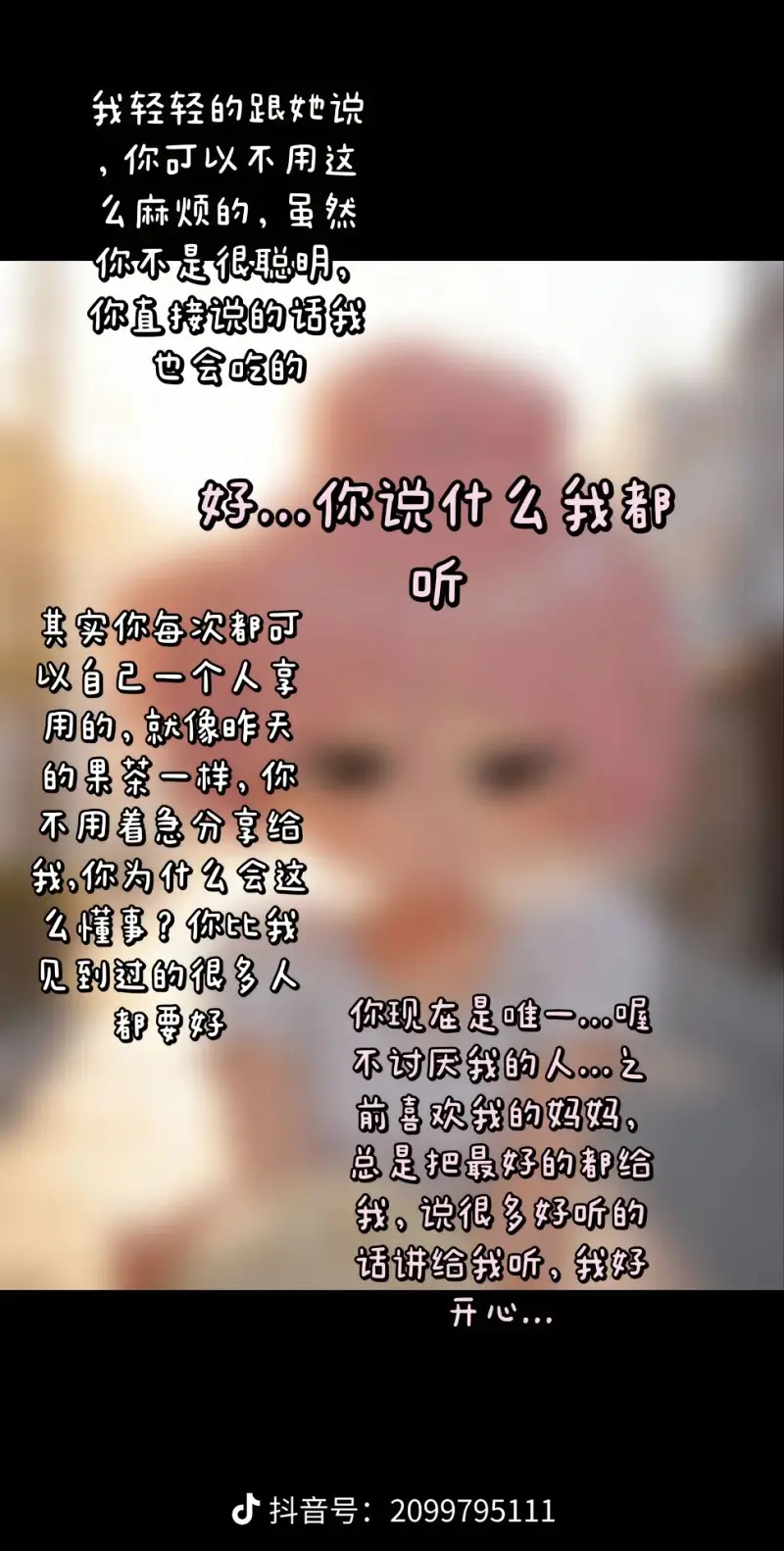 故事,纯爱,媒婆,智力,坑