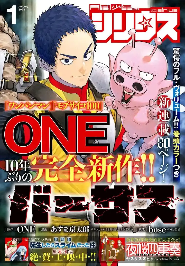 漫画《天敌抗战记VERSUS》第一话