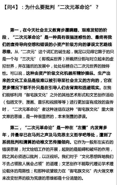 动漫,社会主义,共产主义,二次元,ACGN,马列之声