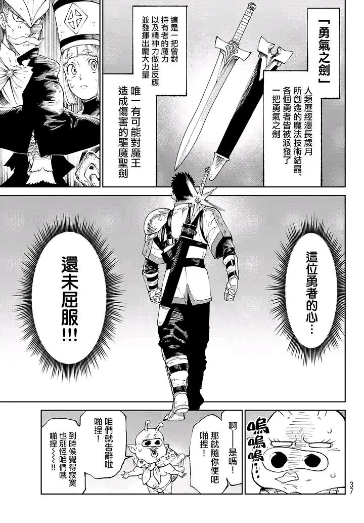 天敌抗战记VERSUS,漫画,ONE,あずま京太郎