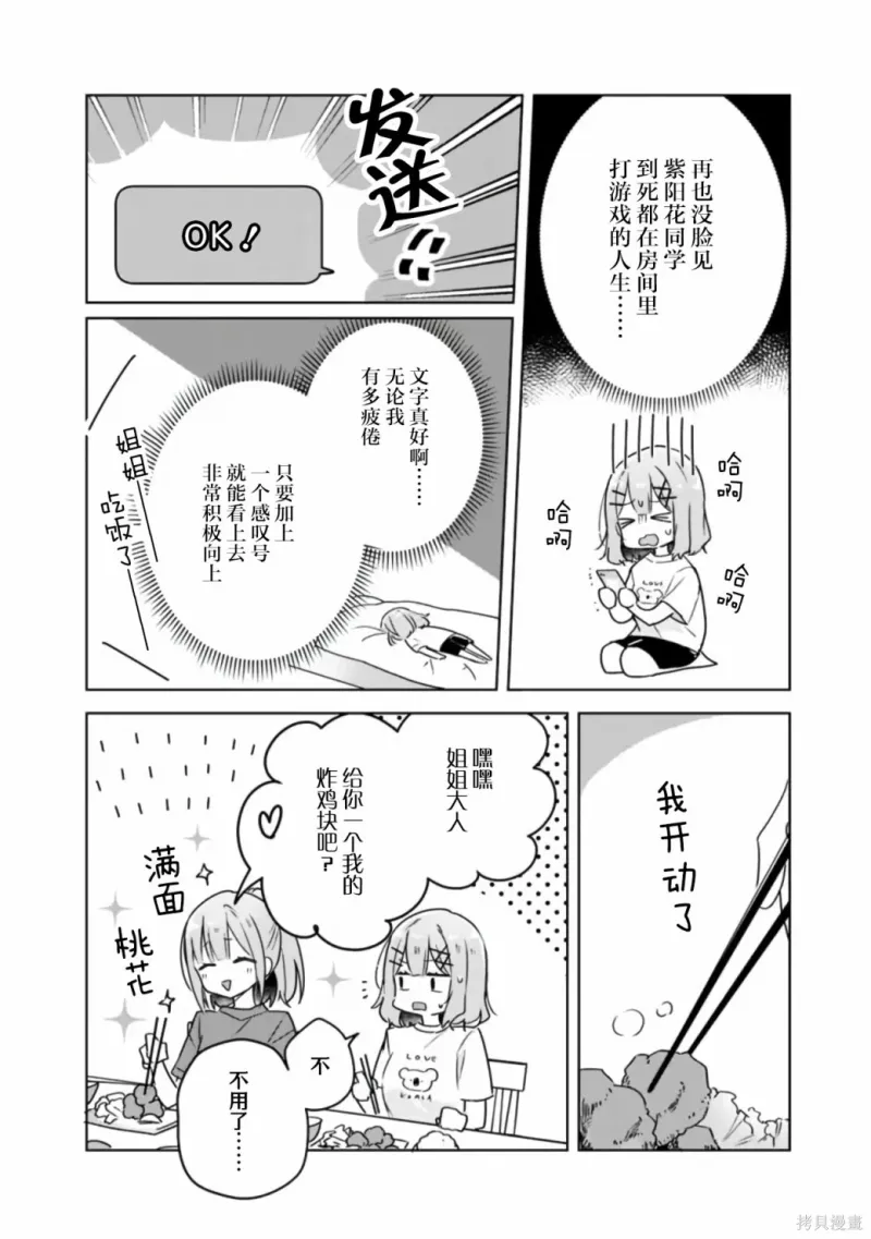 百合,校园