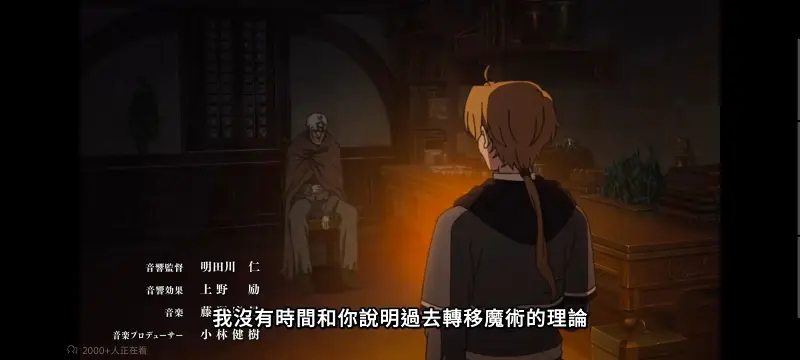 无职转生,无职转生到了异世界就拿出真本事,异世界,动画,动漫,番剧,二次元,日漫,ACG