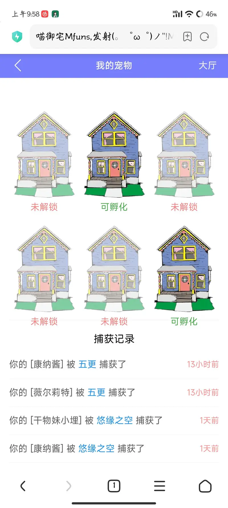 可恶呜呜呜