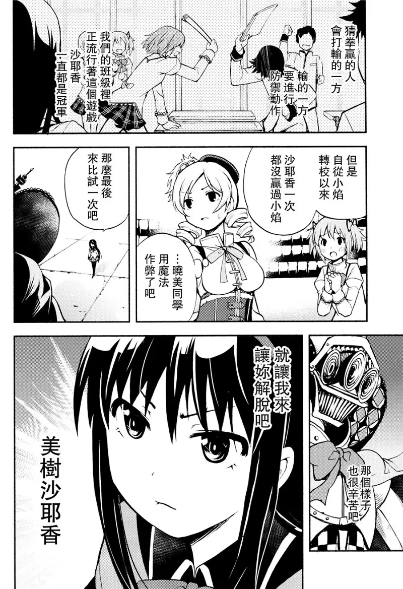 魔法少女小圆,同人,漫画