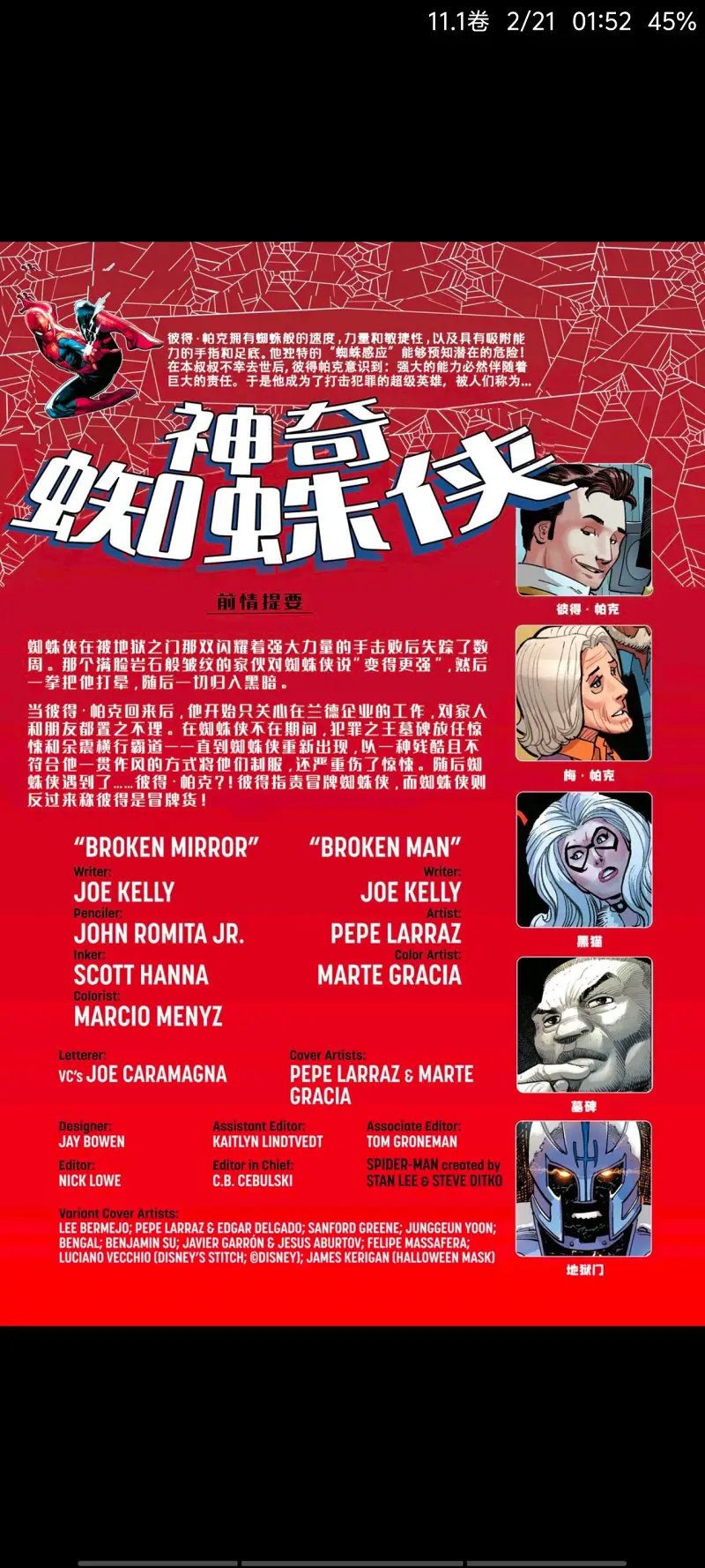 漫威,漫威漫画,美漫,漫画,动漫,蜘蛛侠,超级英雄,ACG
