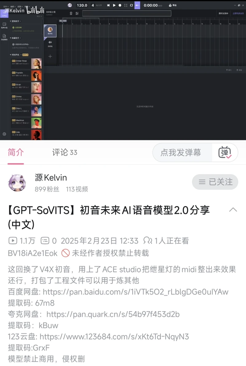 初音未来,AI,桌宠