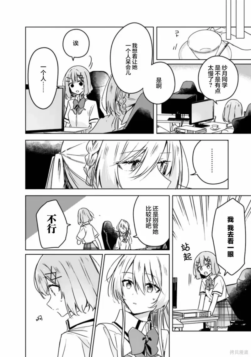 百合,校园