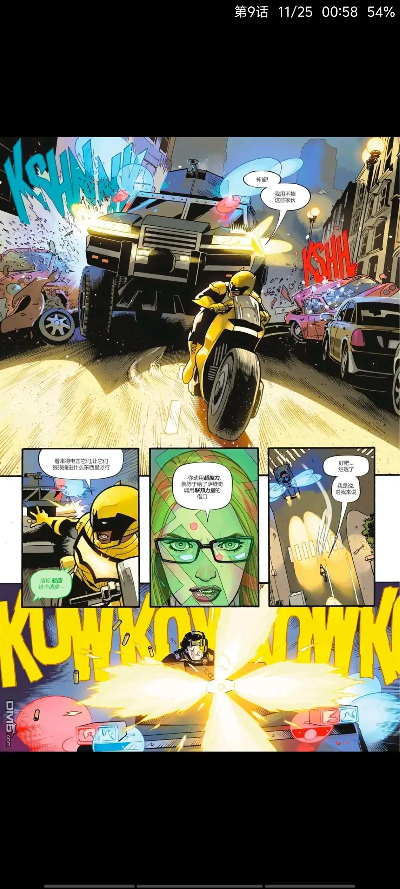 DC,DC漫画,美漫,漫画,超级英雄,蝙蝠侠,ACG
