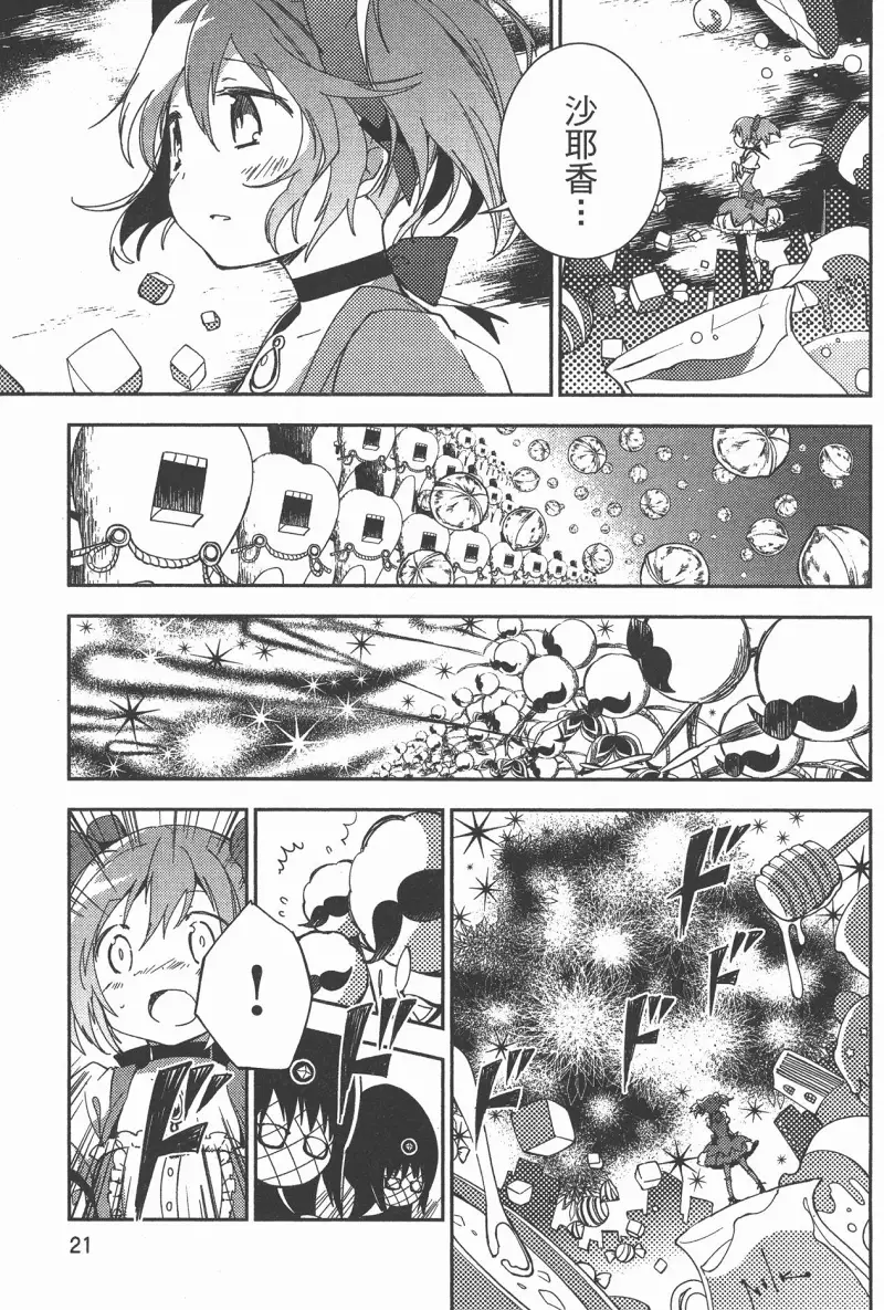 魔法少女小圆,叛逆的物语,漫画