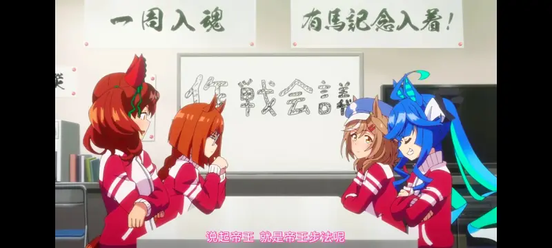 赛马娘,赛马娘PrettyDreby,赛马娘第二季,动画,动漫,番剧,ACG