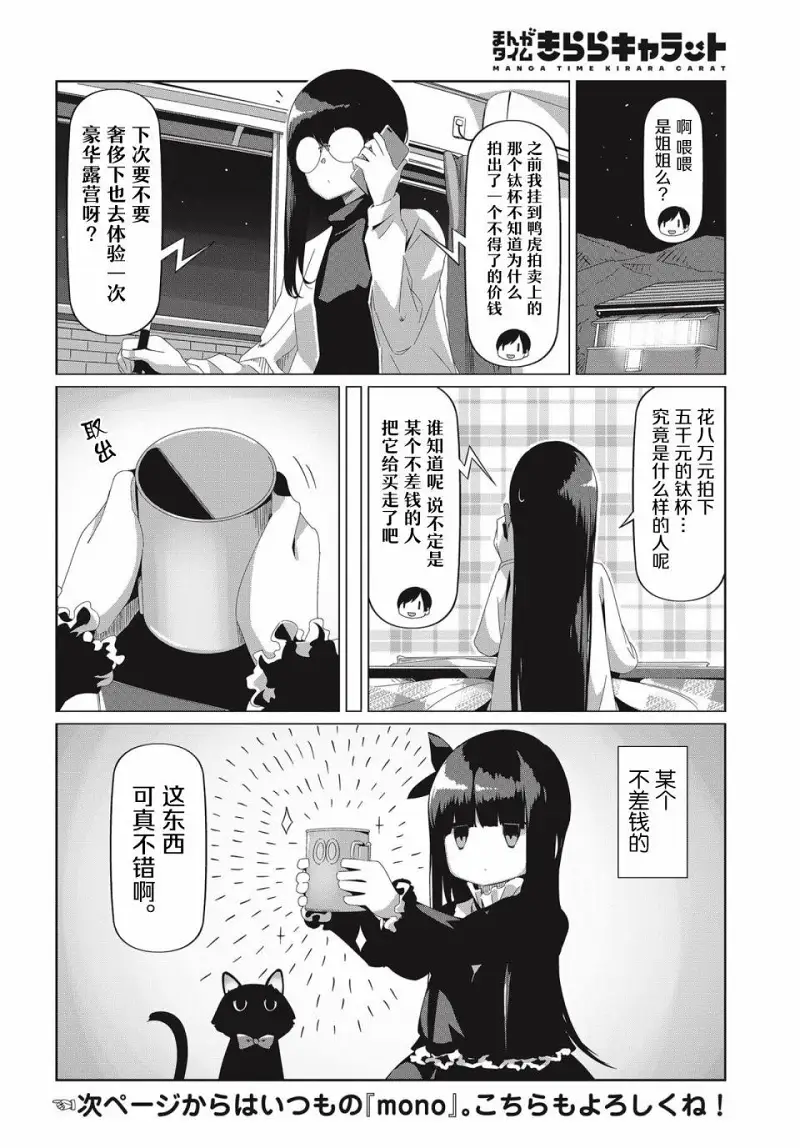 mono,摇曳露营,芳文社