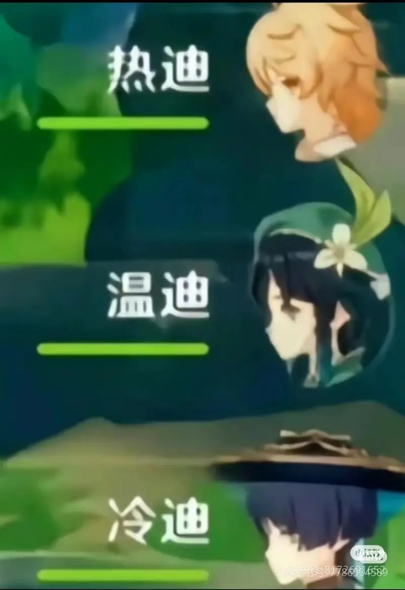 原神